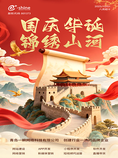 2025年国庆节、中秋节放假通知